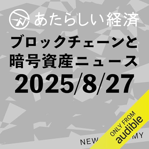 幻冬舎 - ブロックチェーンがひらく「あたらしい経済」 幻冬舎とTORICOが業務提携、暗号資産やブロックチェーンなどの